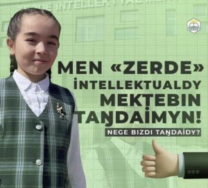 Подробнее о статье НЕГЕ БІЗДІ ТАҢДАЙДЫ?