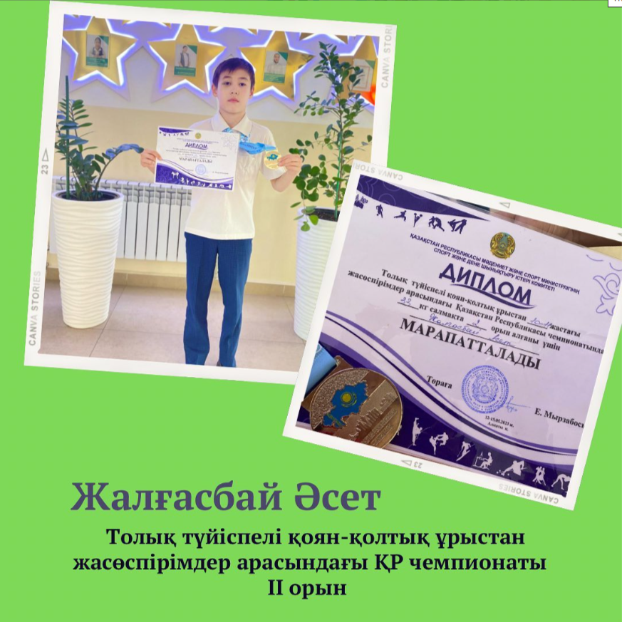 Подробнее о статье Толық түйіспелі қоян-қолтық ұрыстан жасөспірімдер арасындағы ҚР чемпионаты