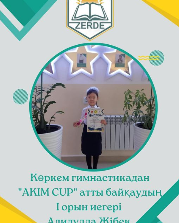 Подробнее о статье Көркем гимнастикадан «AKIM CUP» атты байқау