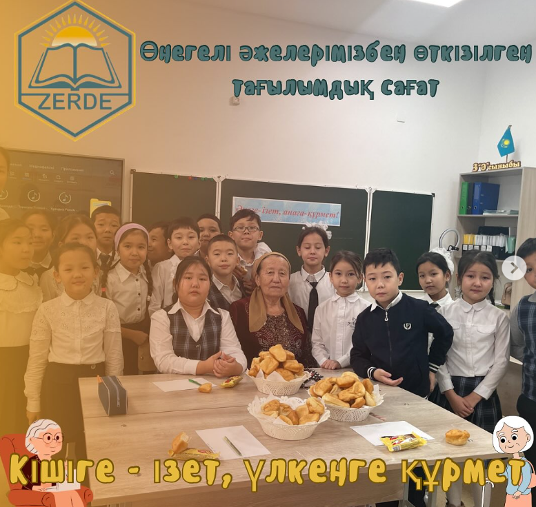 Подробнее о статье Өнегелі әжелерімізбен өткізілген тағылымдық сағат