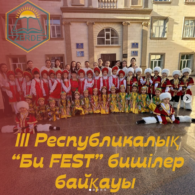 Подробнее о статье “Би FEST-2023” би байқауы